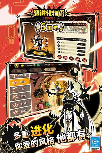 超进化物语正版 安卓版v1.4.0